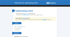 Desktop Screenshot of aijinwang.com
