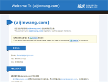 Tablet Screenshot of aijinwang.com